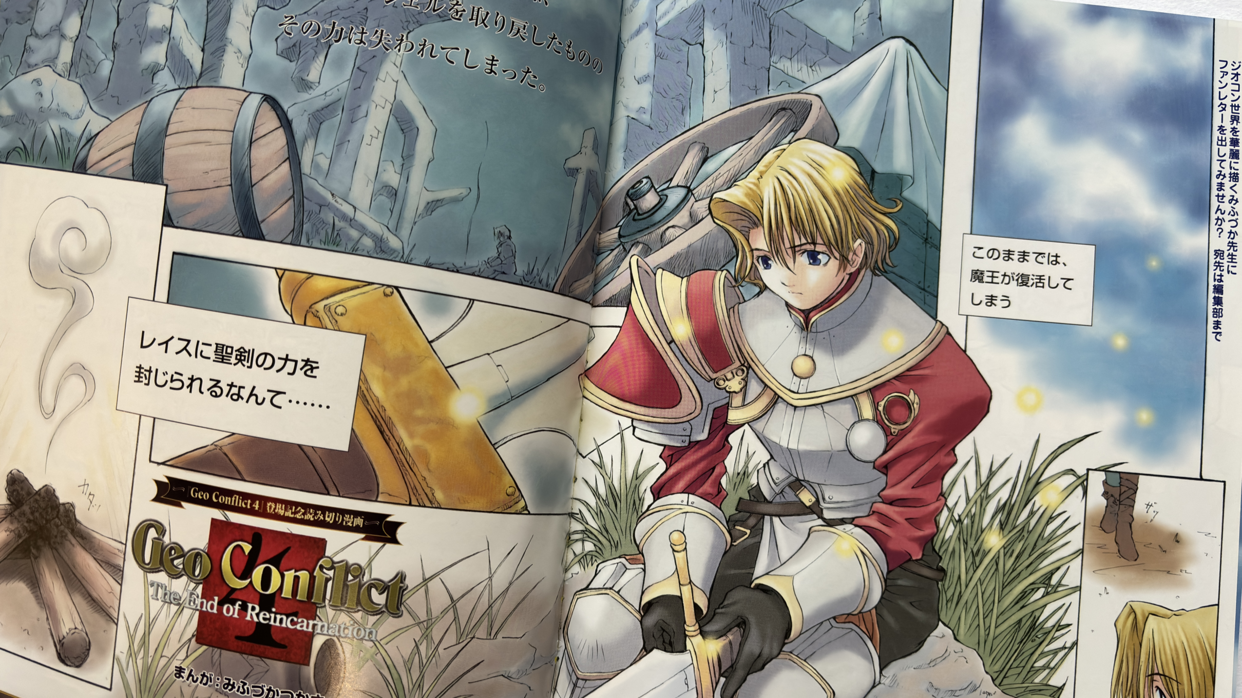 Compile DiscStation magazine